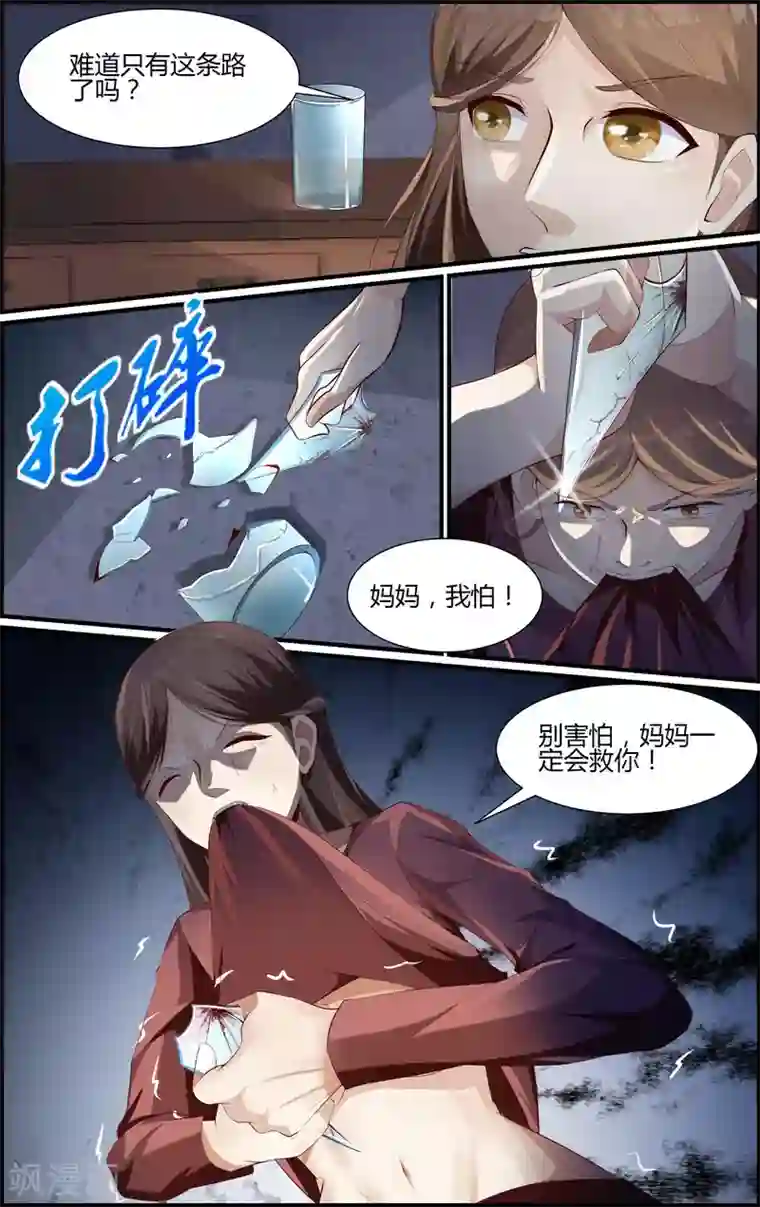 越界直播第112话