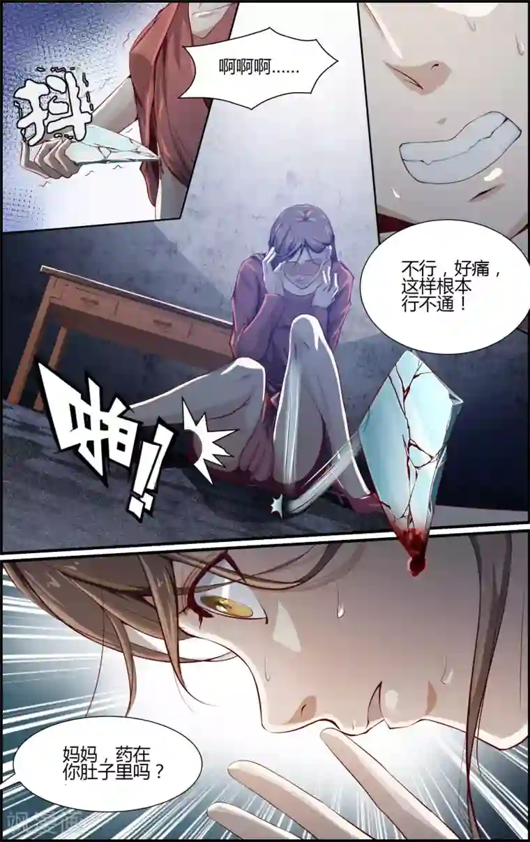 越界直播第112话