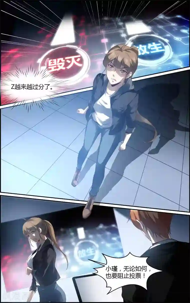 越界直播第112话