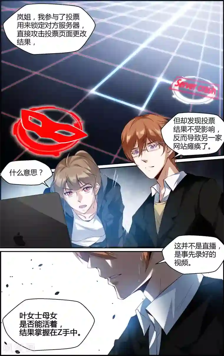 越界直播第112话