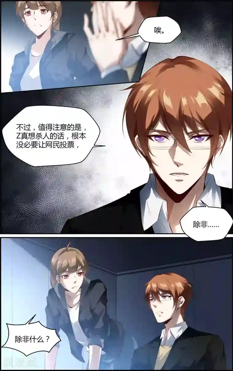 越界直播第113话