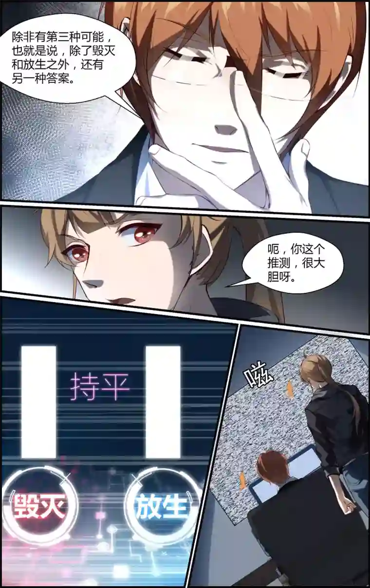 越界直播第113话