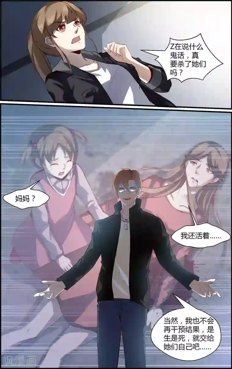 越界直播第113话