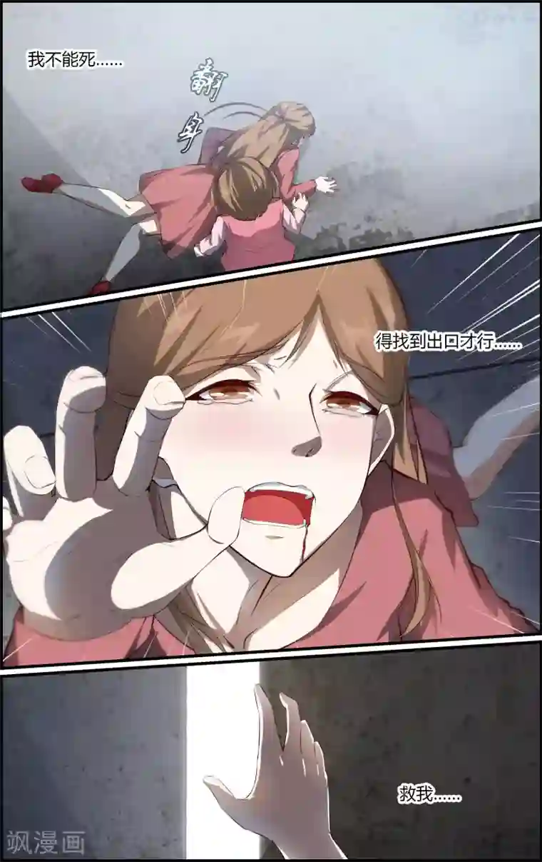 越界直播第113话