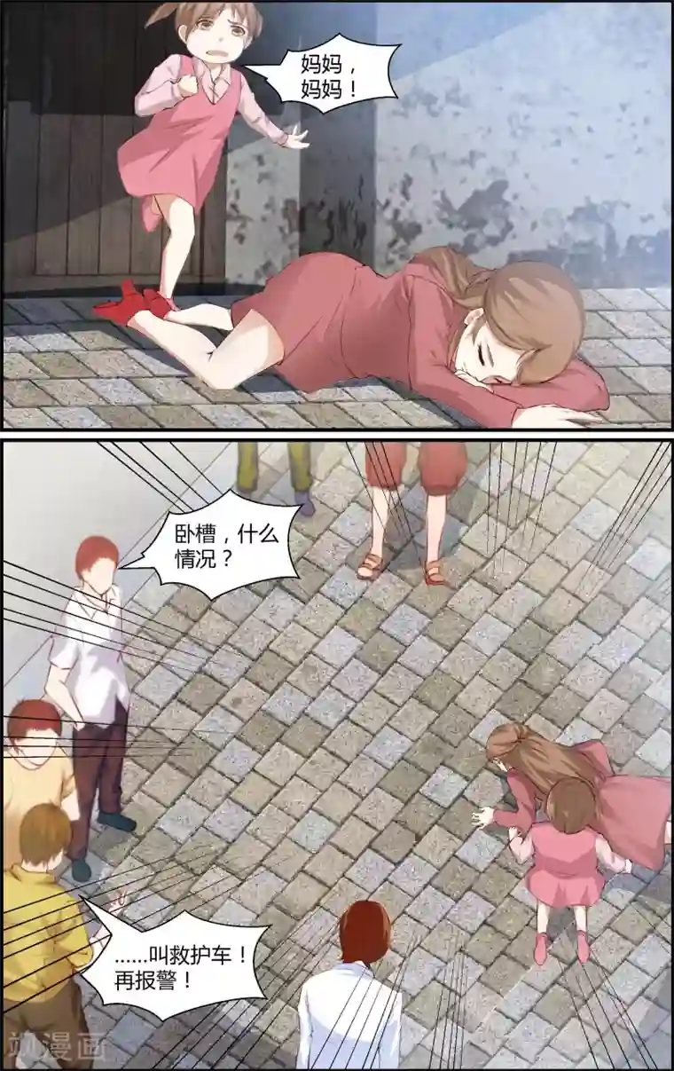 越界直播第113话