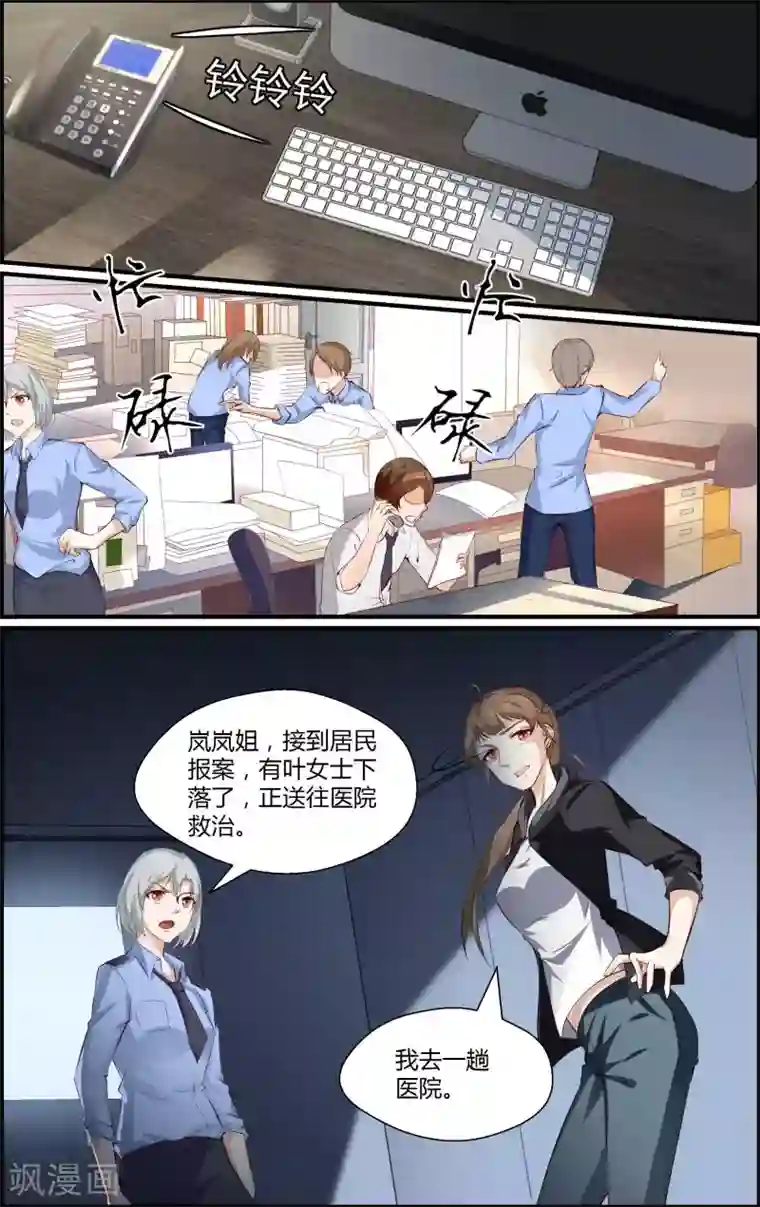 越界直播第113话