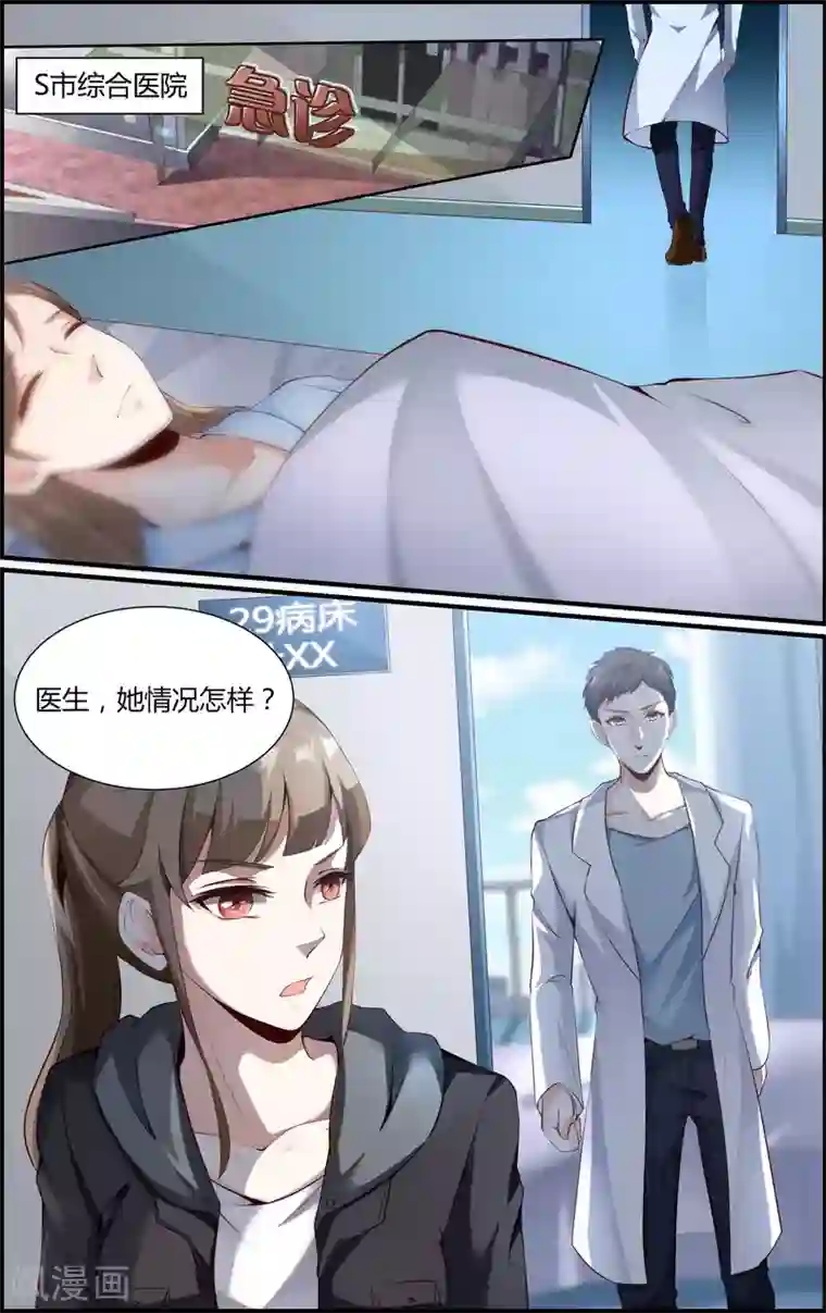 越界直播第113话
