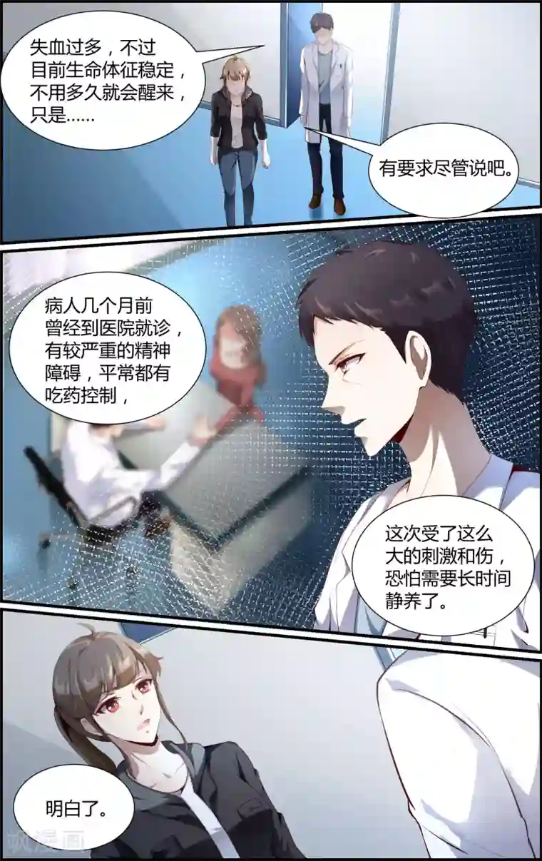 越界直播第114话