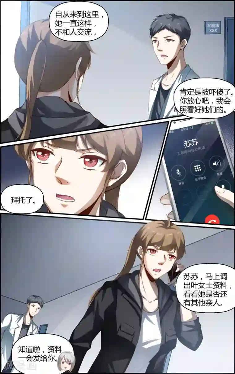 越界直播第114话