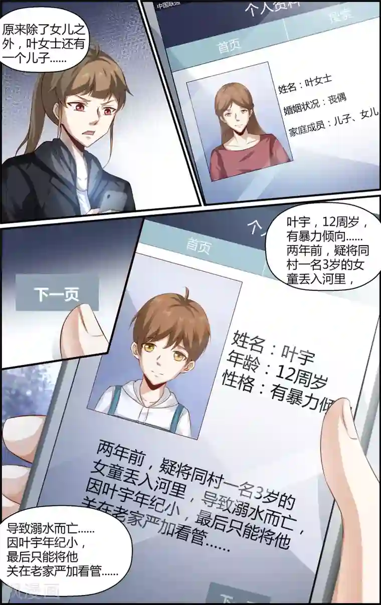 越界直播第114话