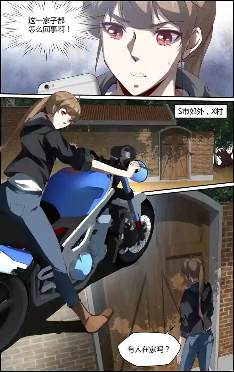 越界直播第114话