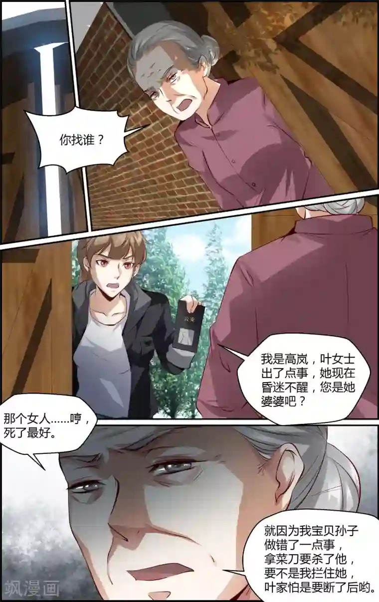 越界直播第114话