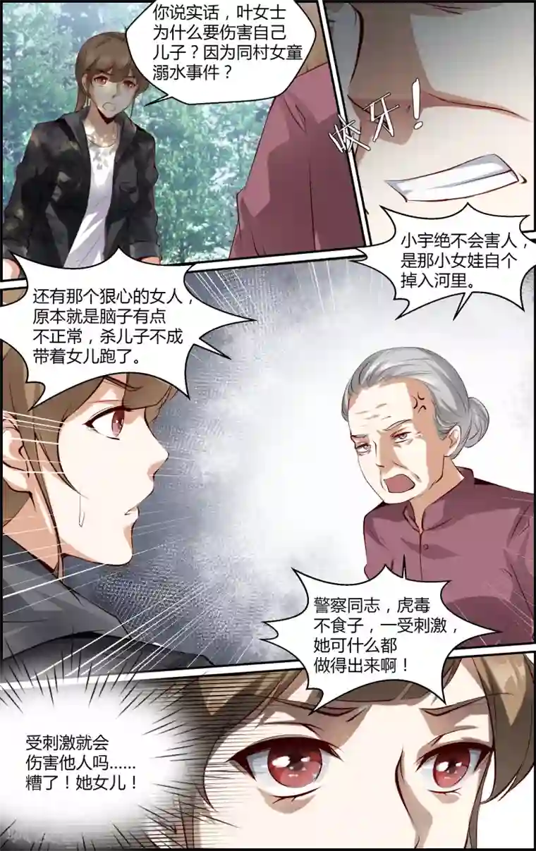 越界直播第114话