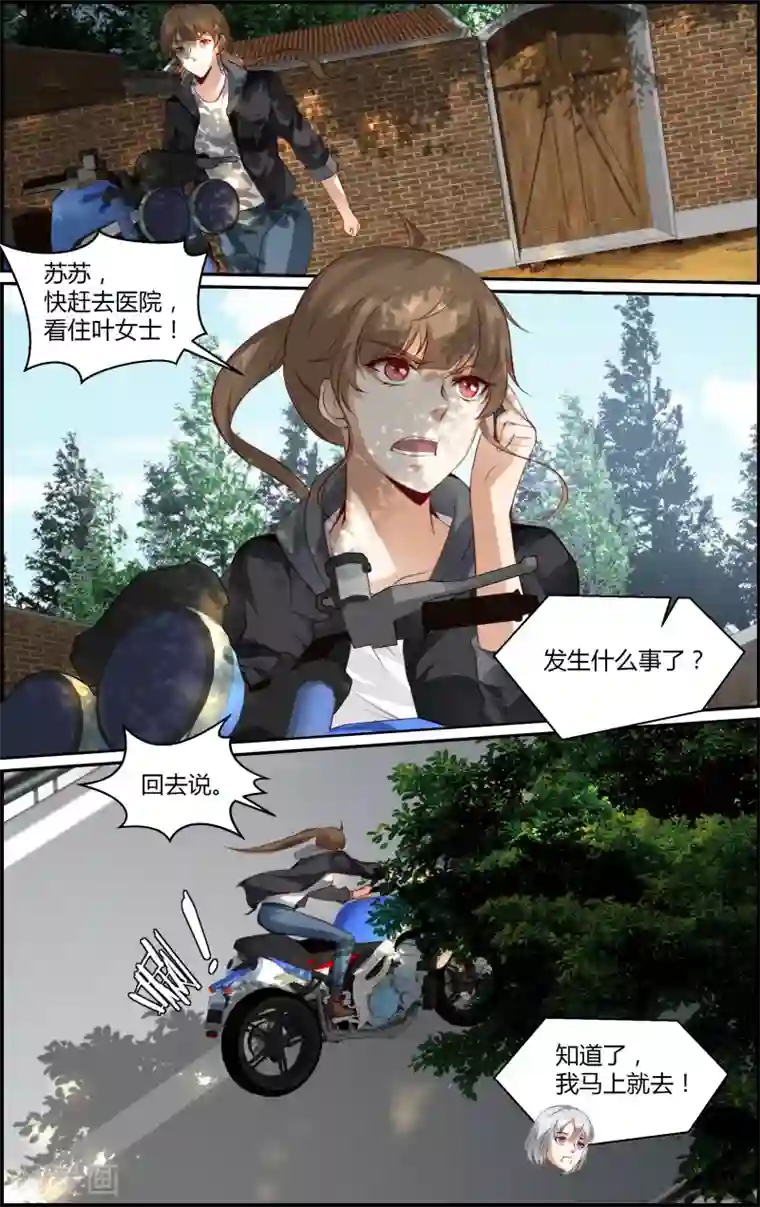 越界直播第114话