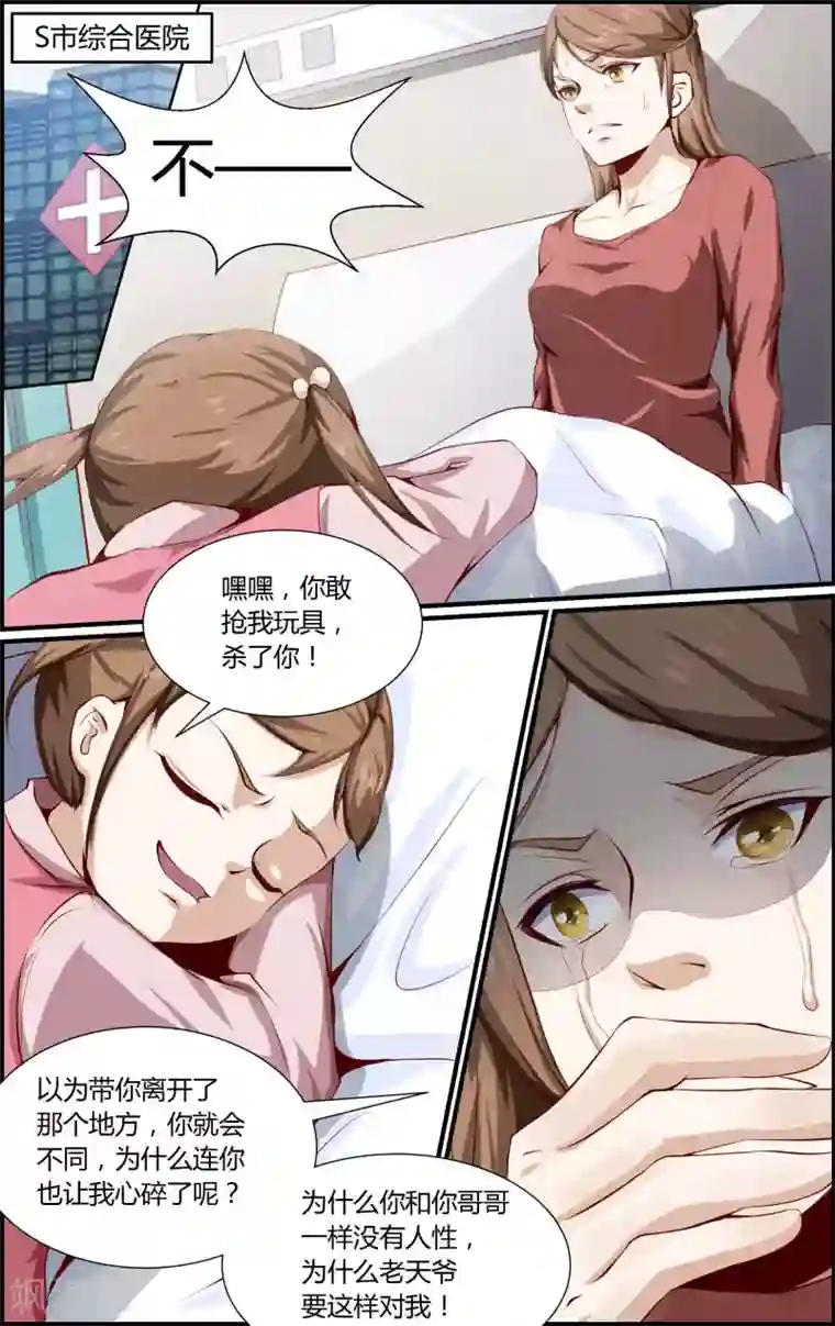 越界直播第115话