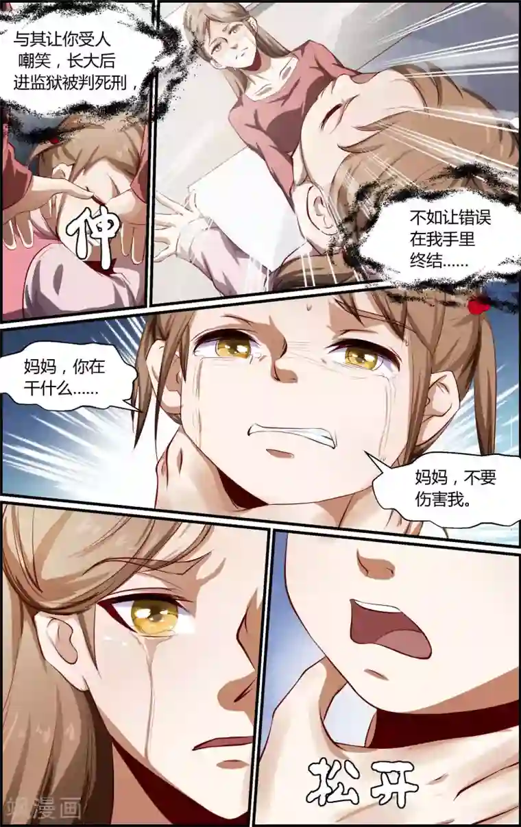 越界直播第115话