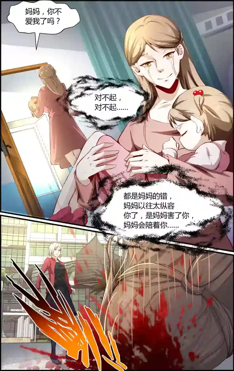 越界直播第115话