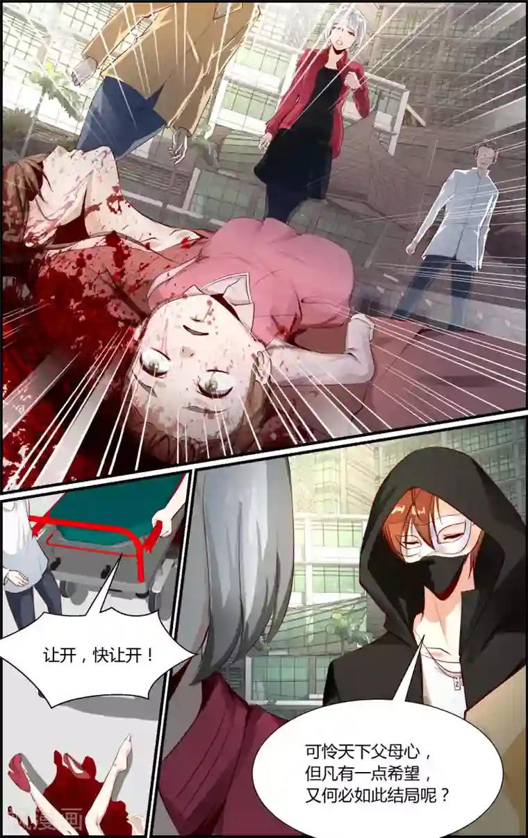 越界直播第115话