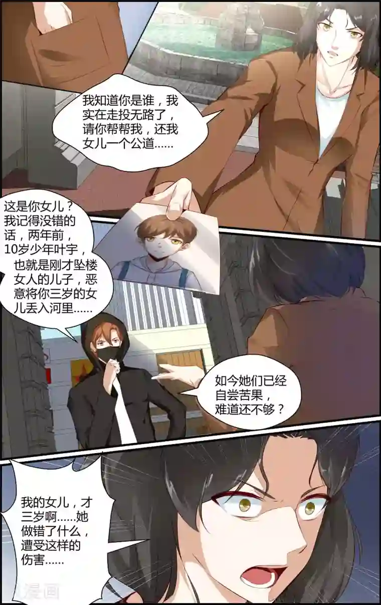 越界直播第115话