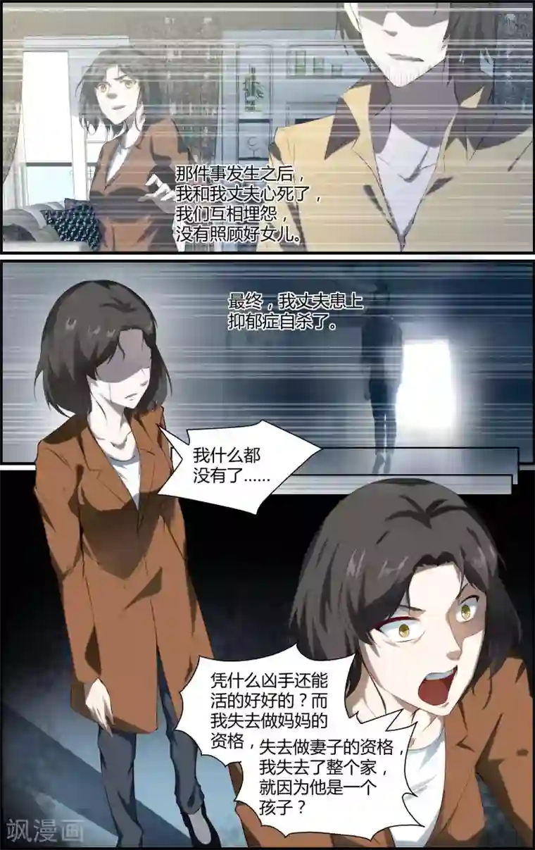 越界直播第115话