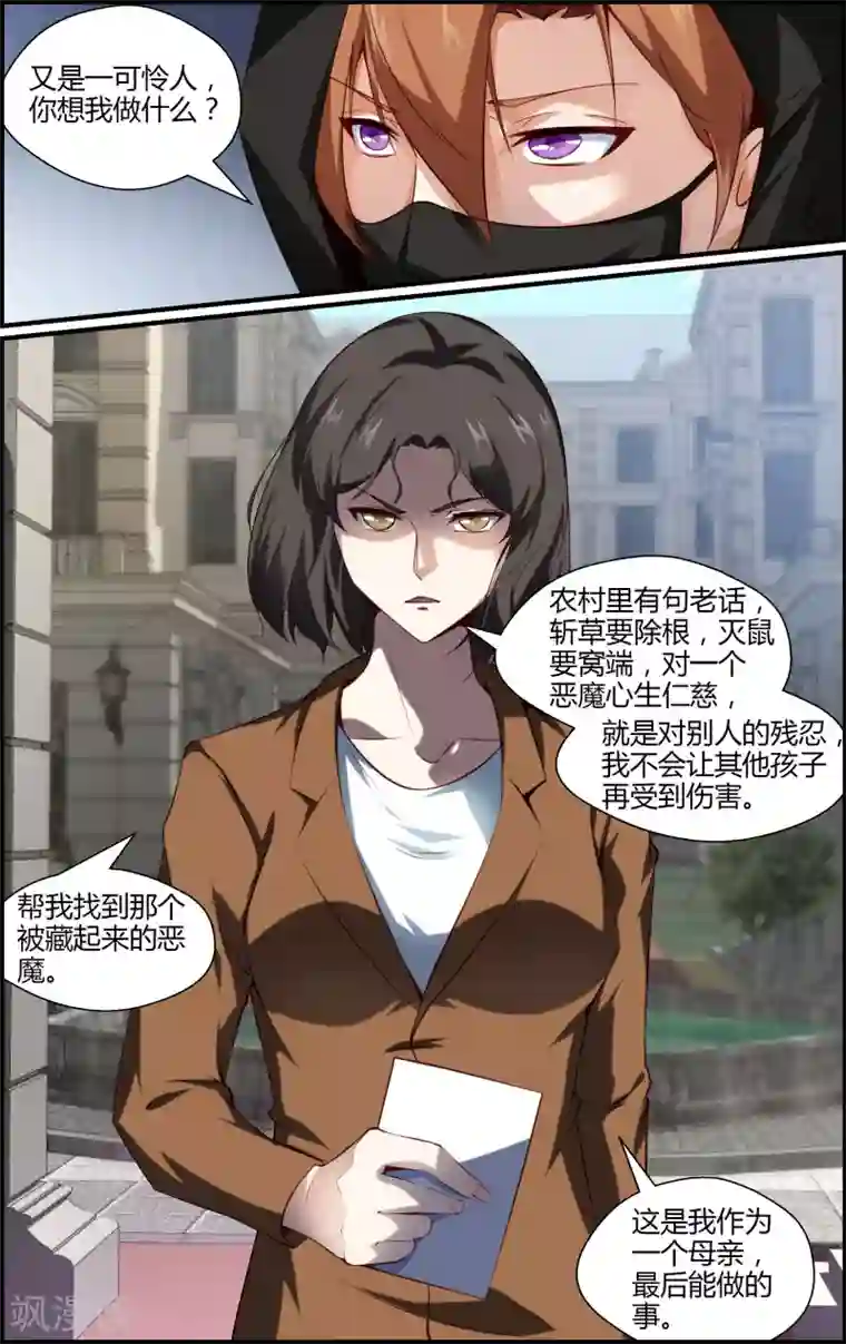 越界直播第116话