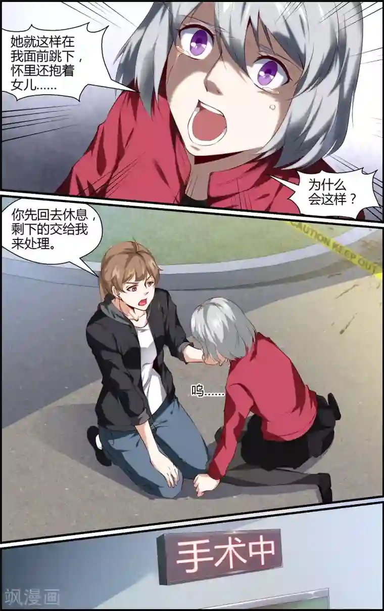 越界直播第116话