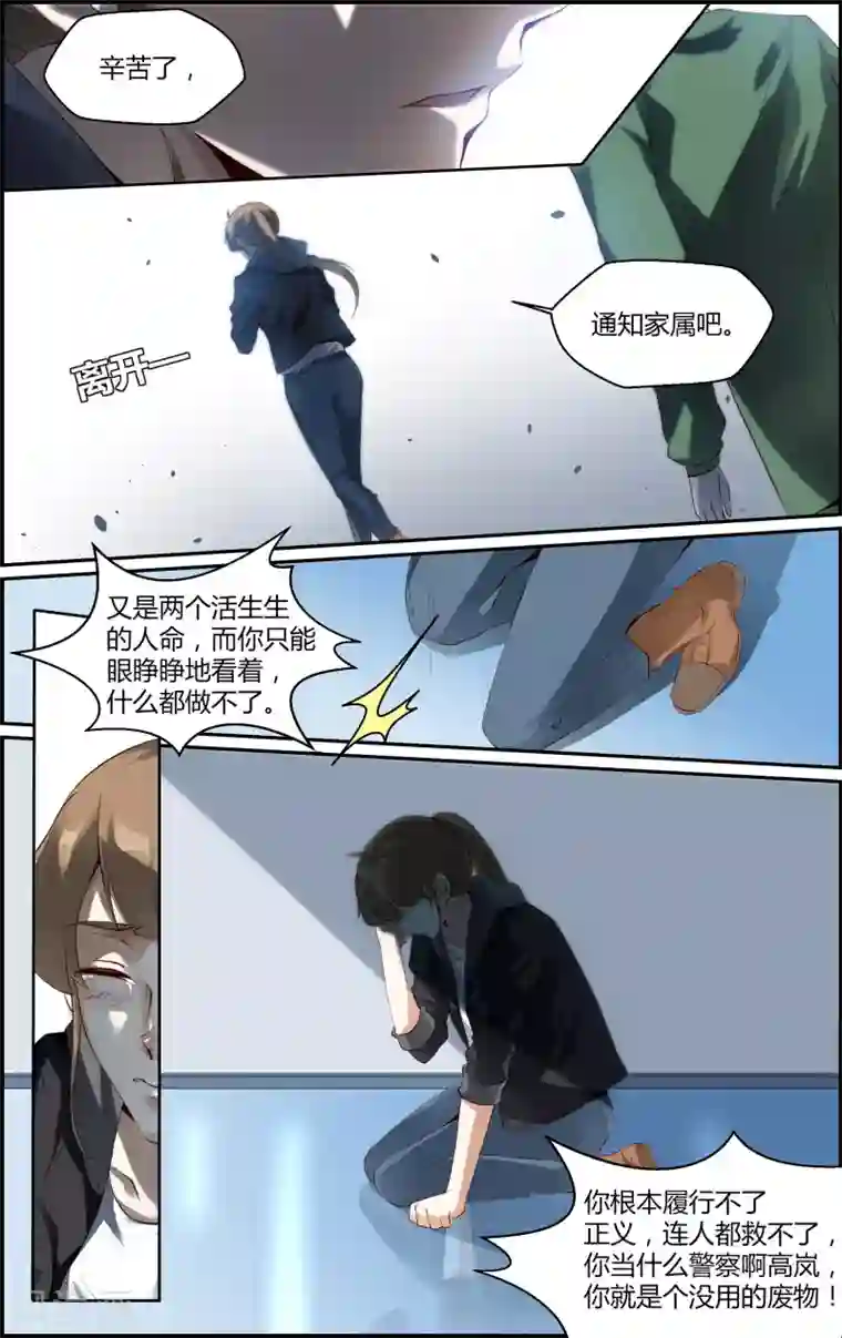 越界直播第116话