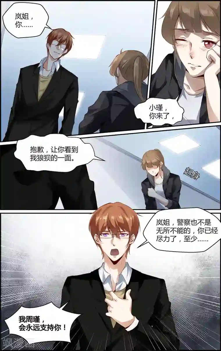 越界直播第116话