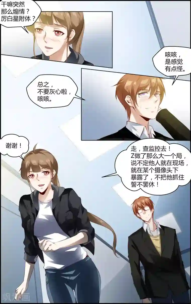 越界直播第116话