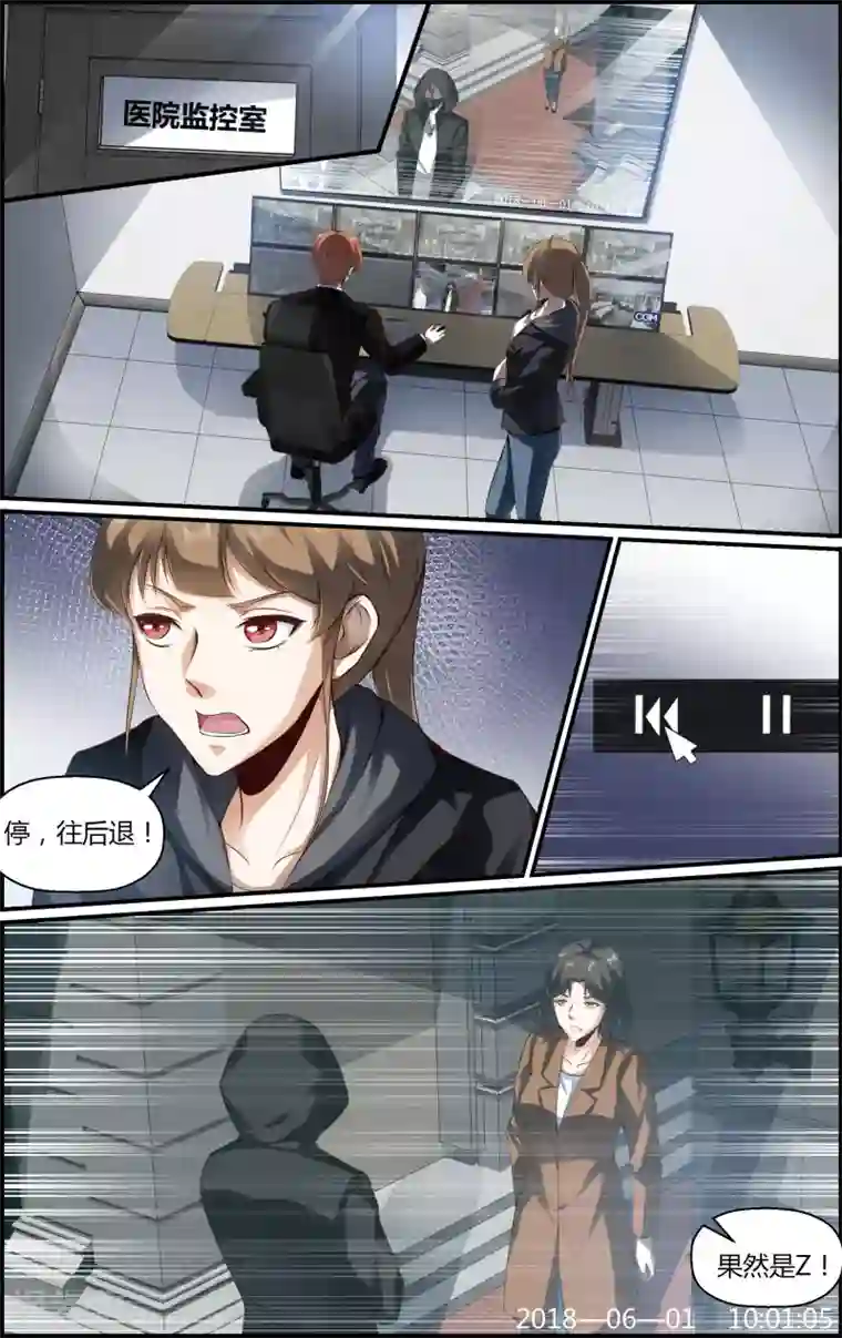 越界直播第116话