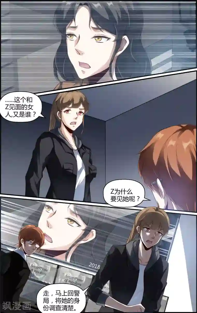 越界直播第117话