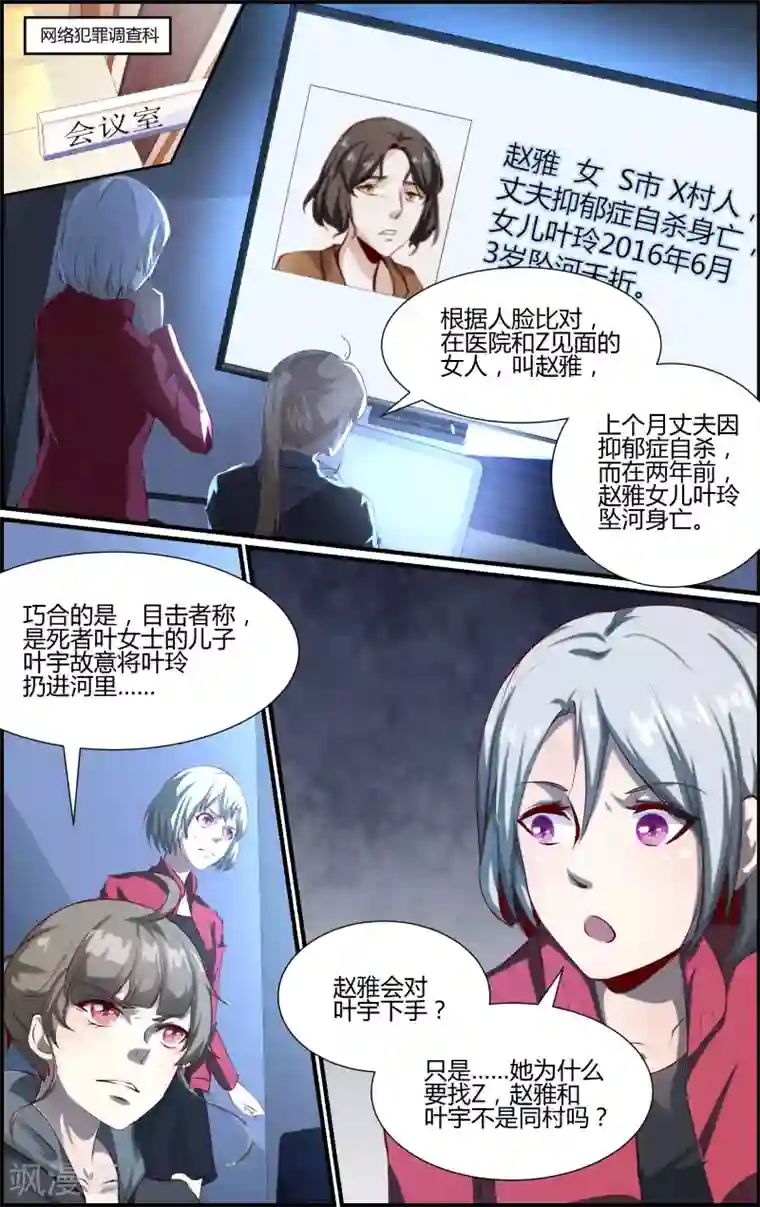 越界直播第117话