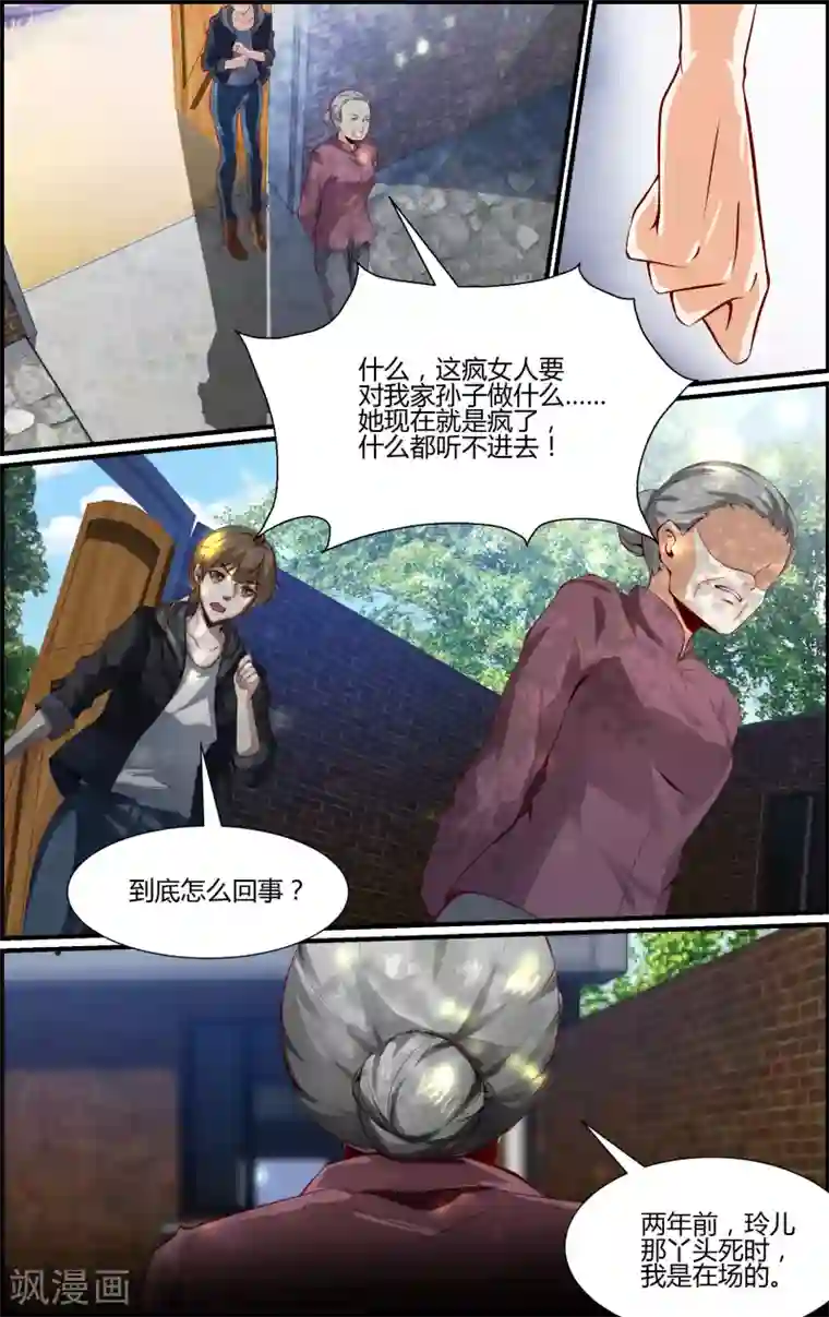 越界直播第117话