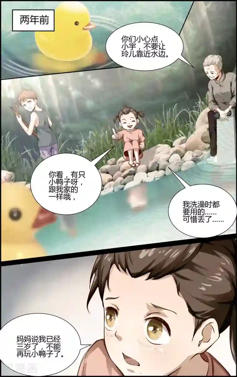 越界直播第117话