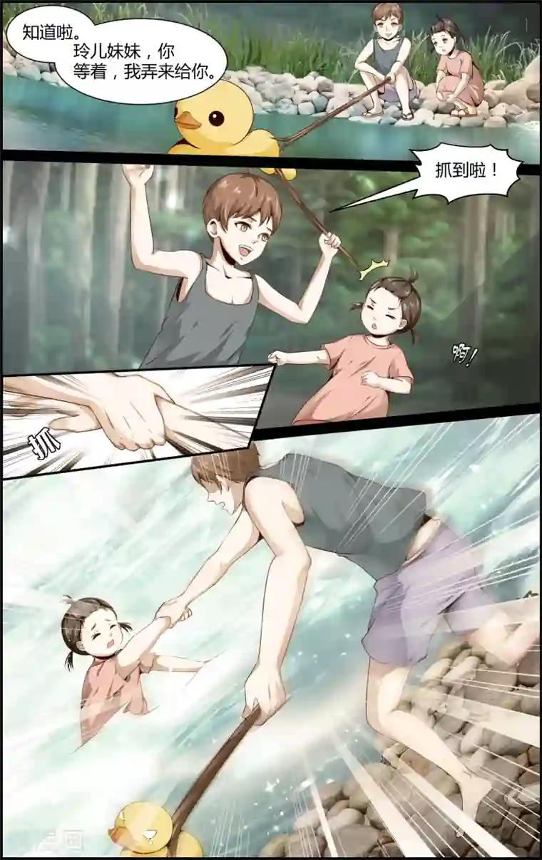 越界直播第117话