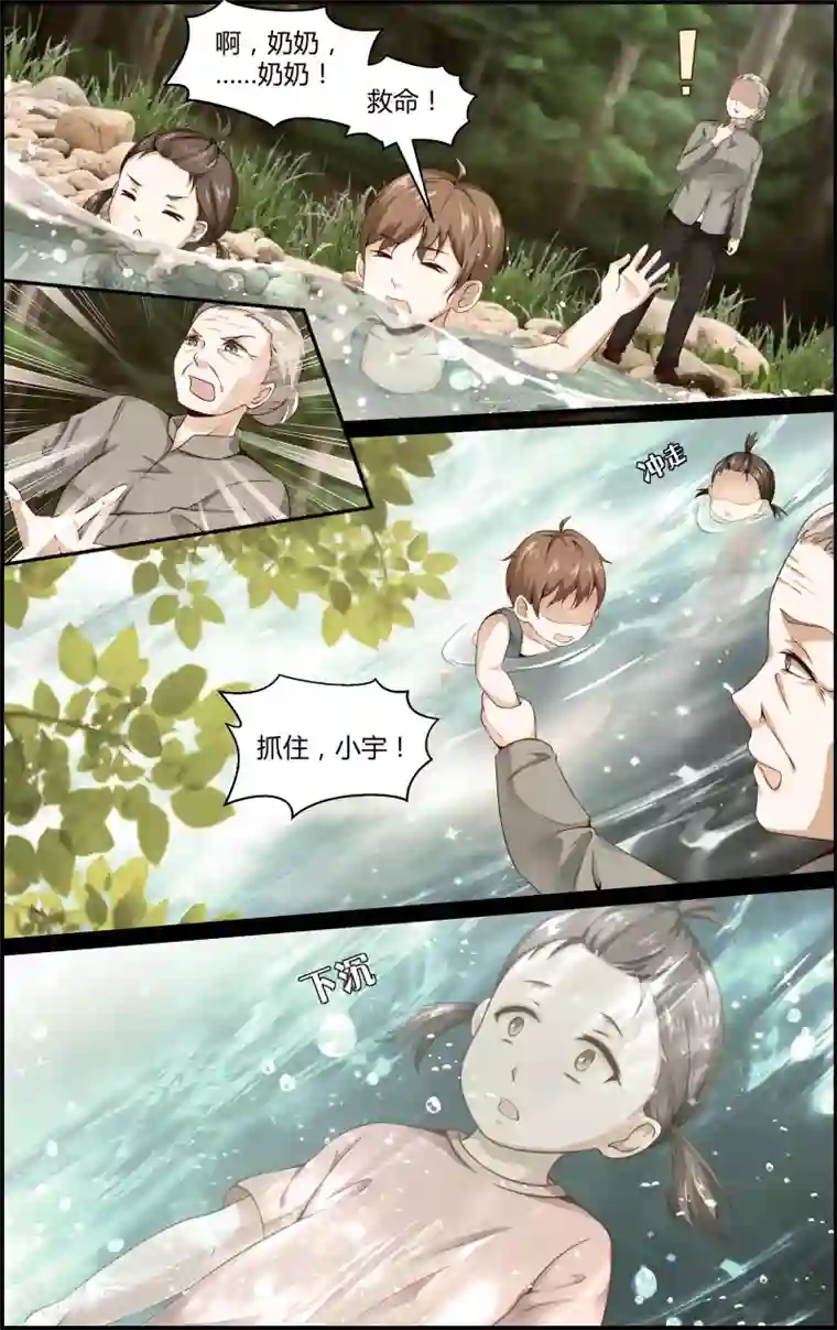 越界直播第117话