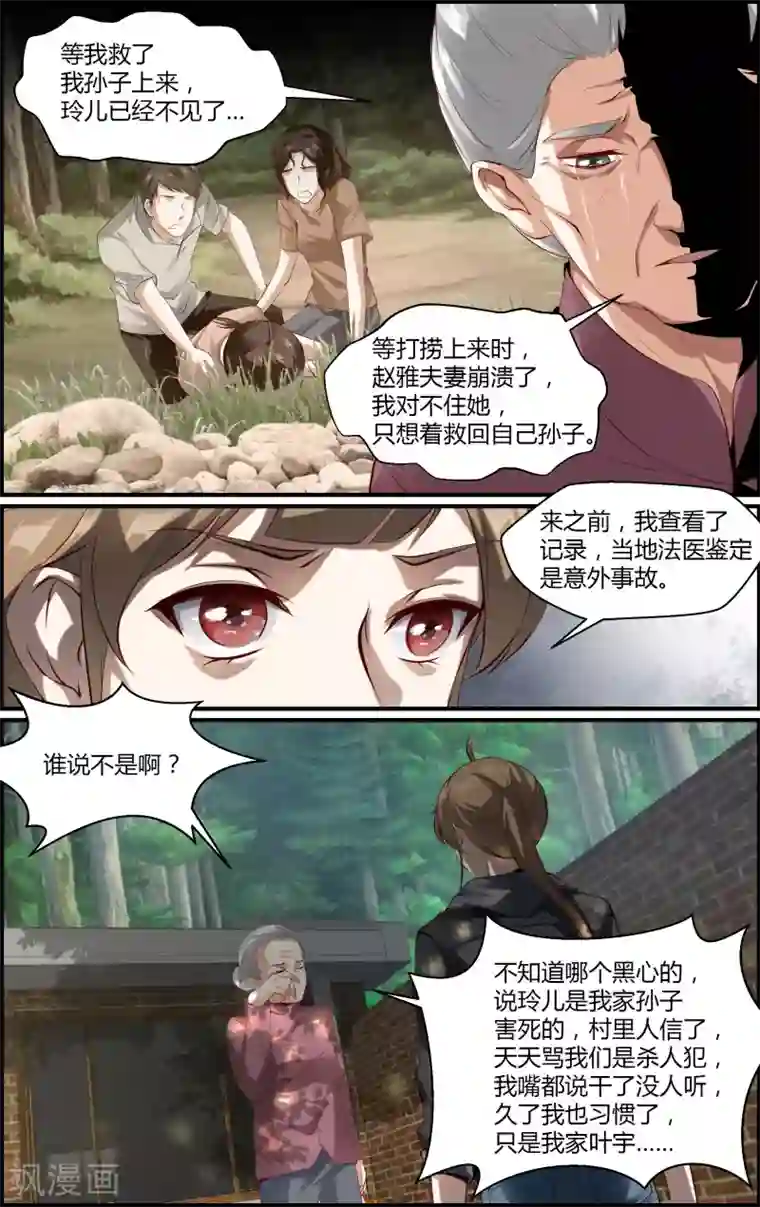 越界直播第118话