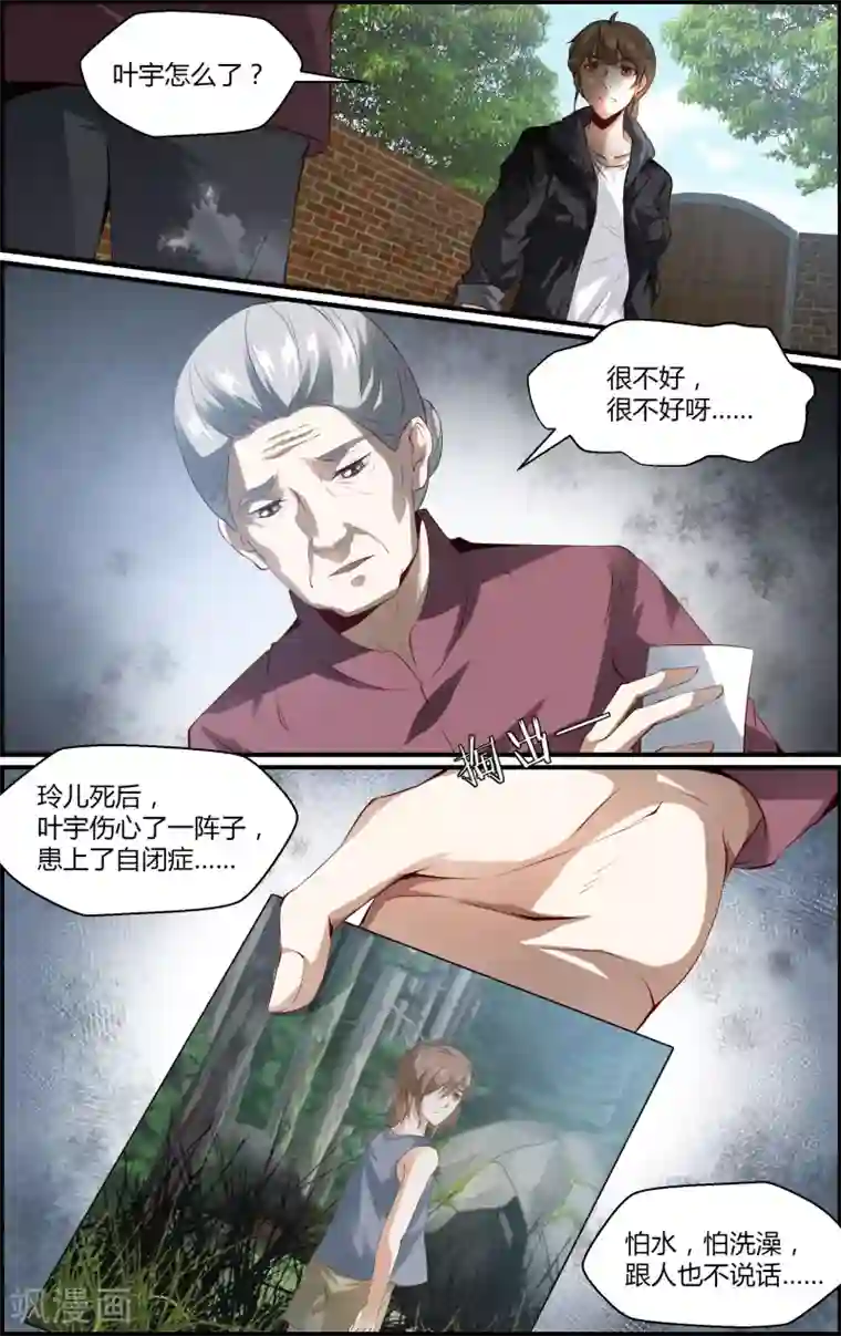 越界直播第118话