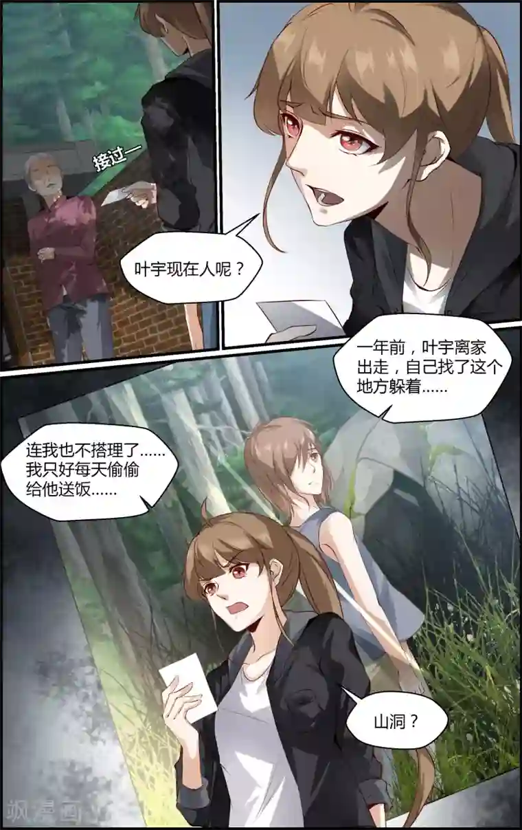 越界直播第118话