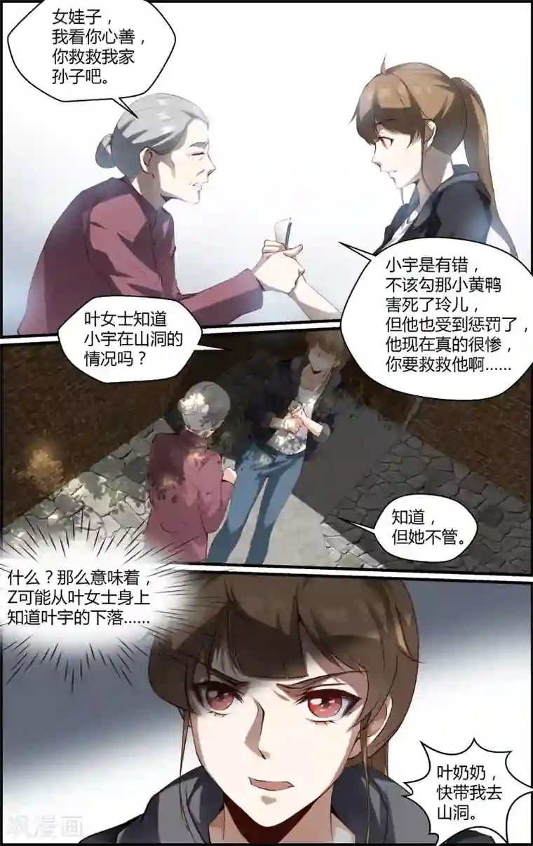 越界直播第118话