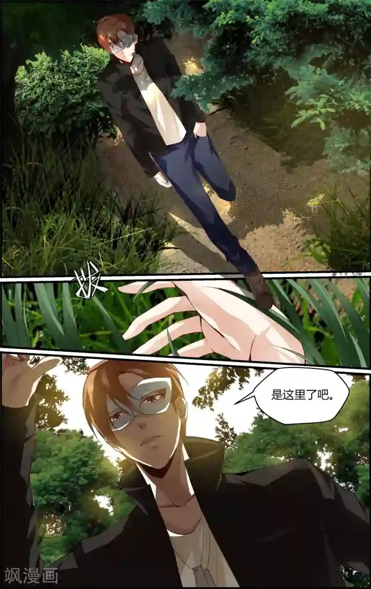 越界直播第118话