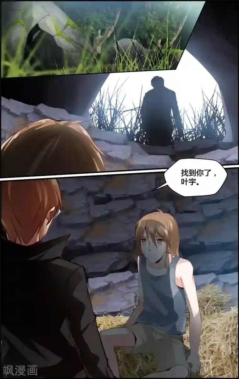 越界直播第118话