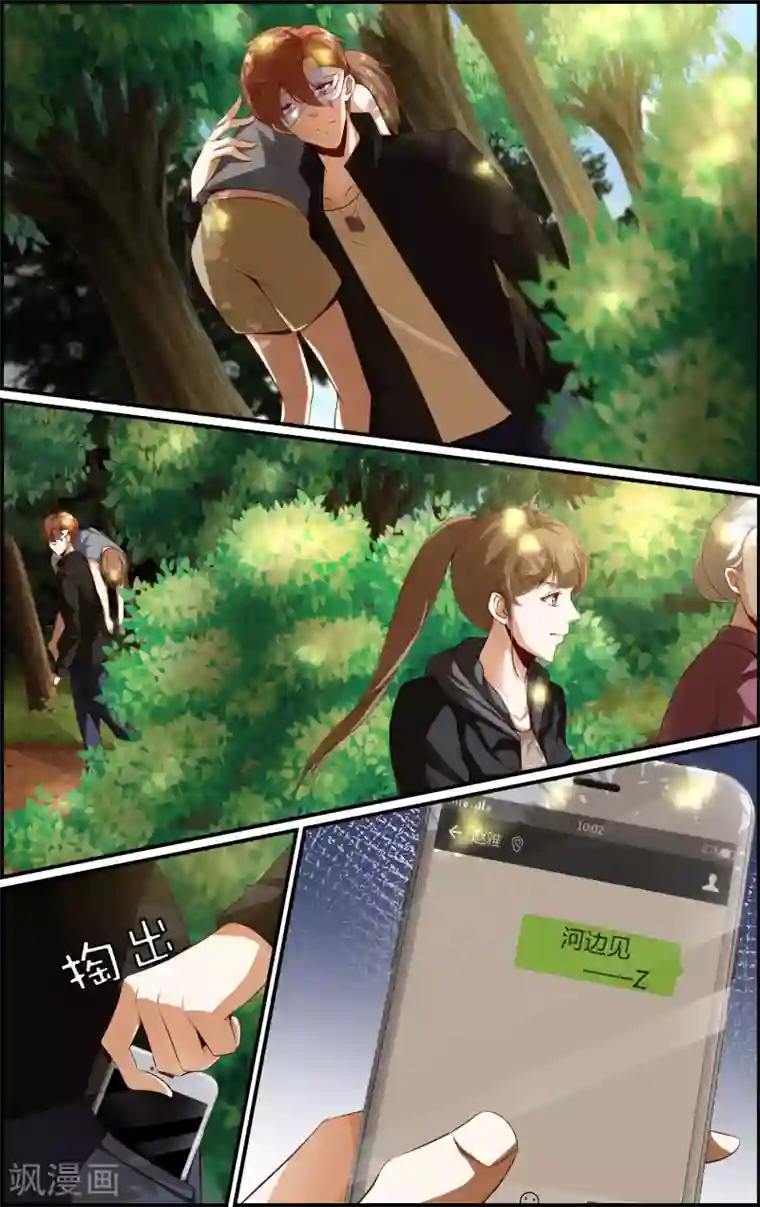 越界直播第118话