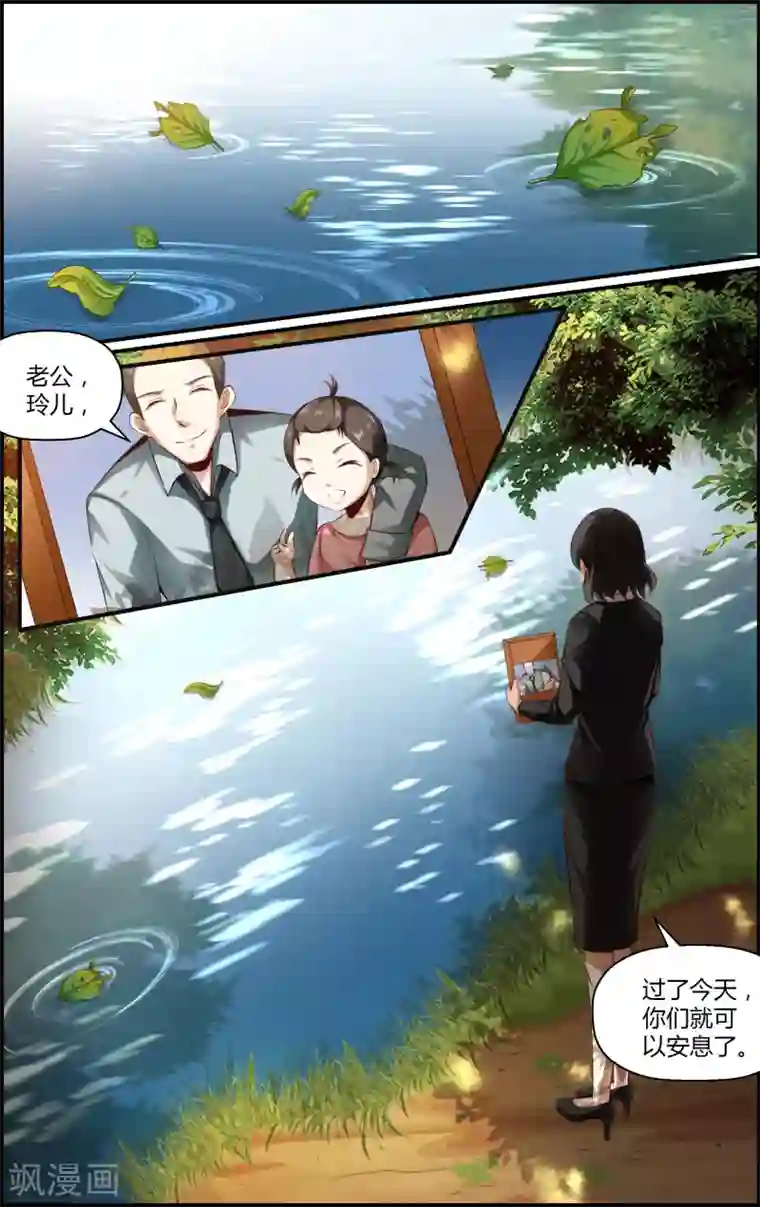 越界直播第118话