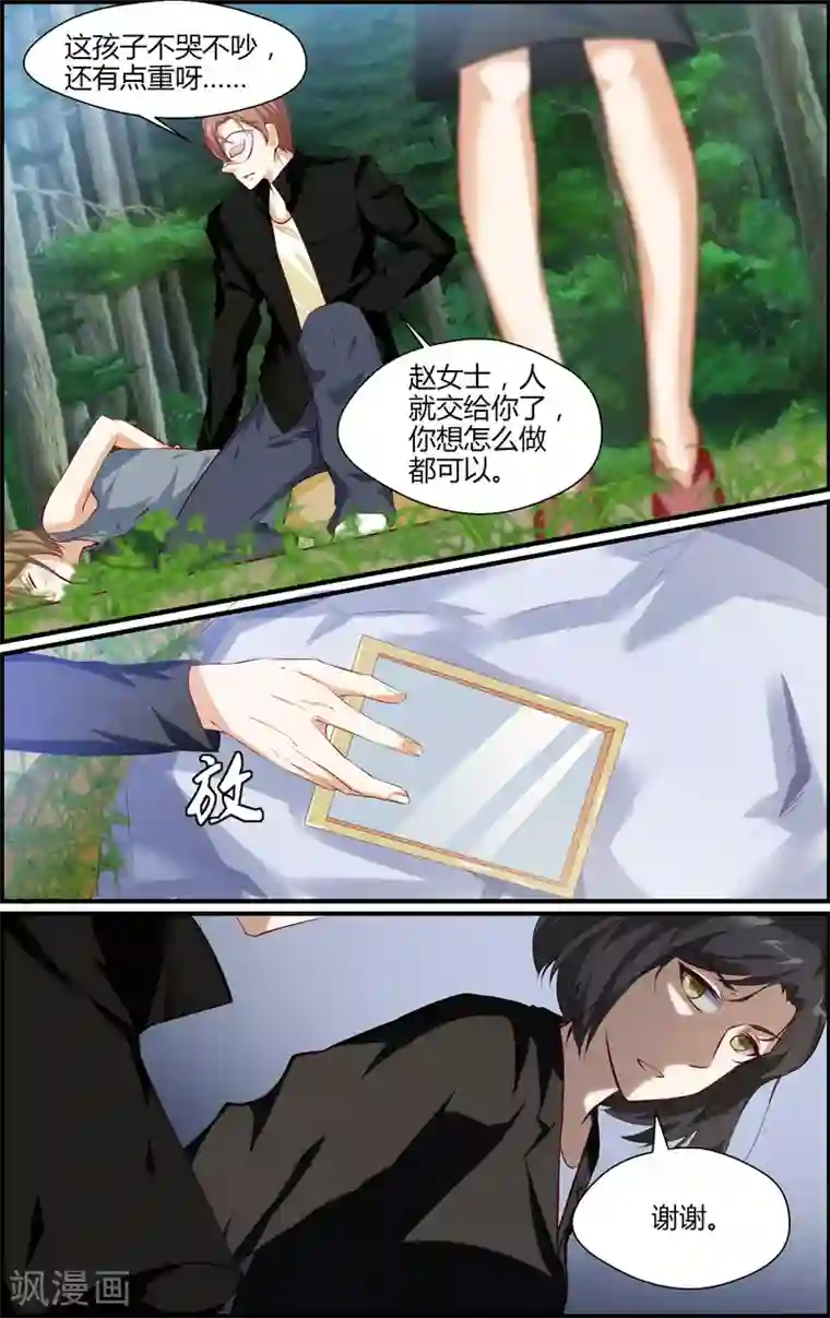 越界直播第119话