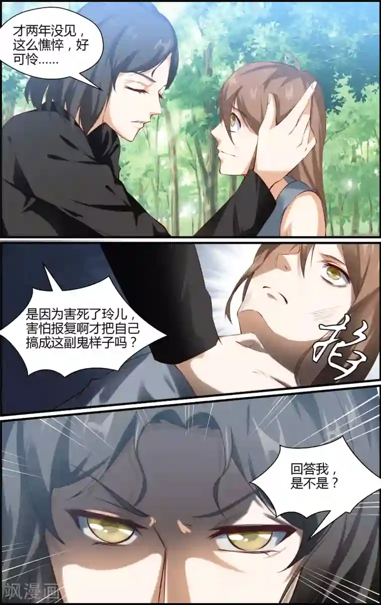 越界直播第119话