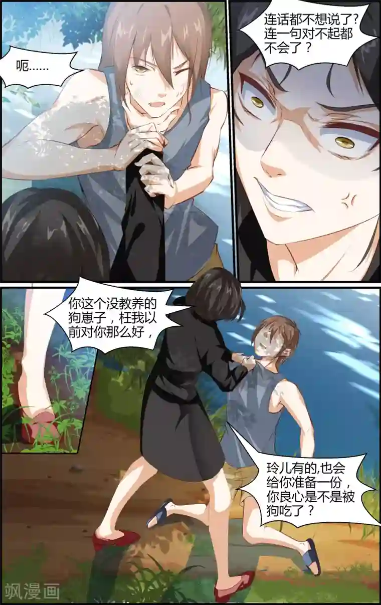 越界直播第119话