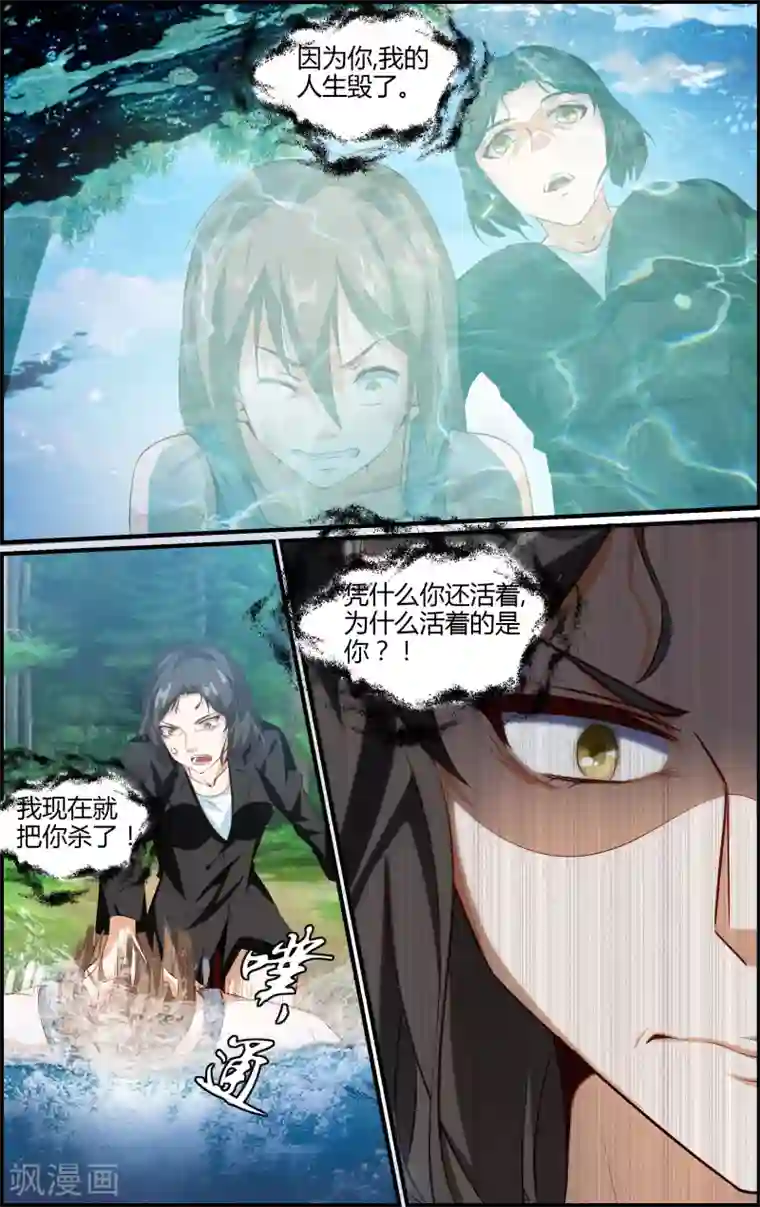 越界直播第119话