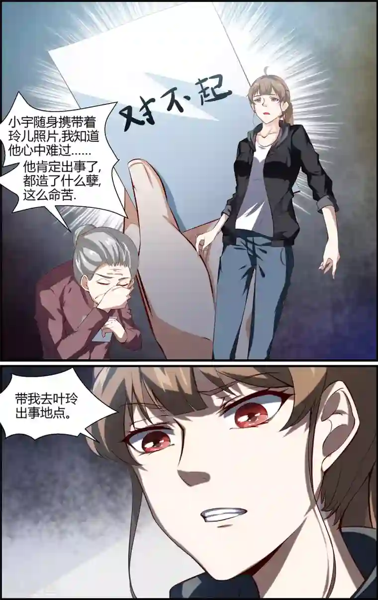 越界直播第119话