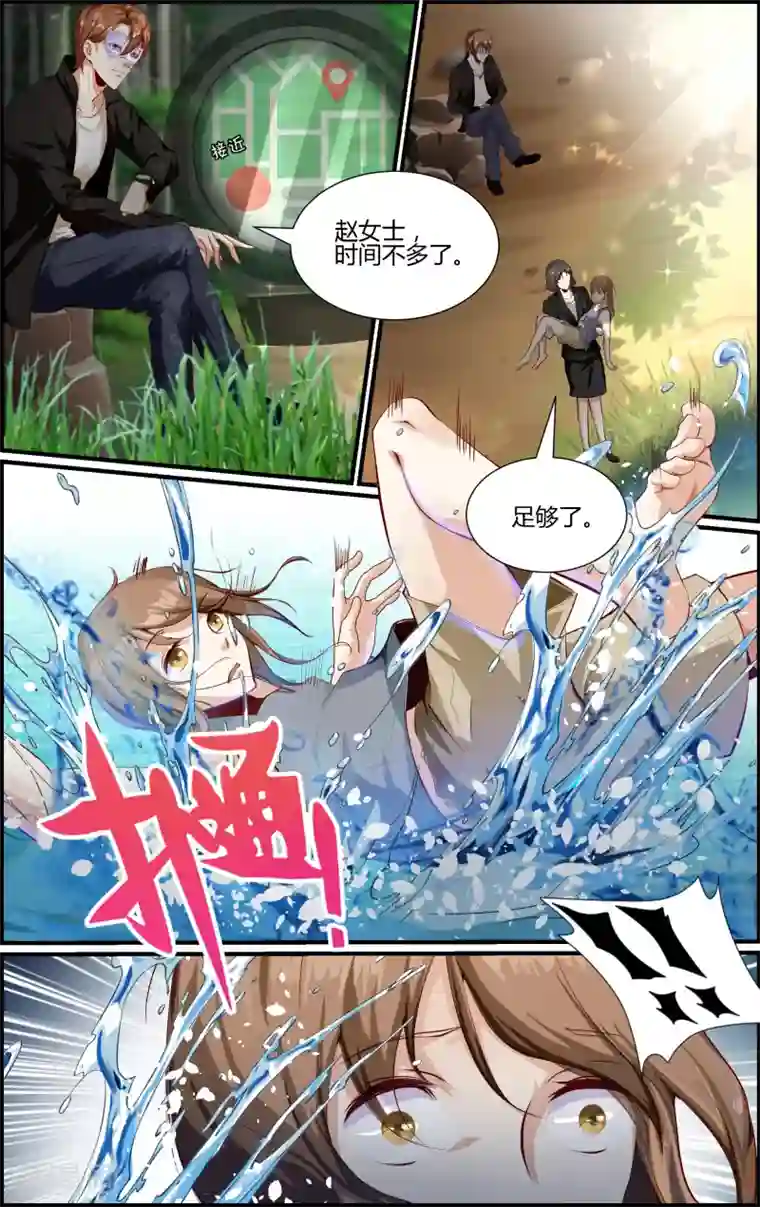 越界直播第119话